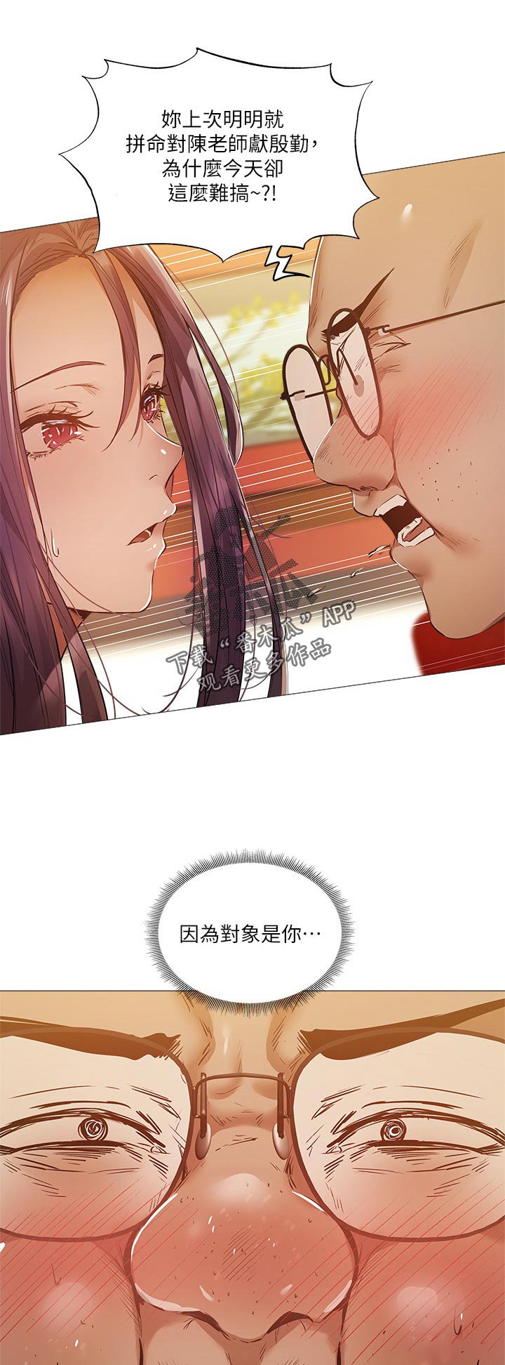 第40章：真不想