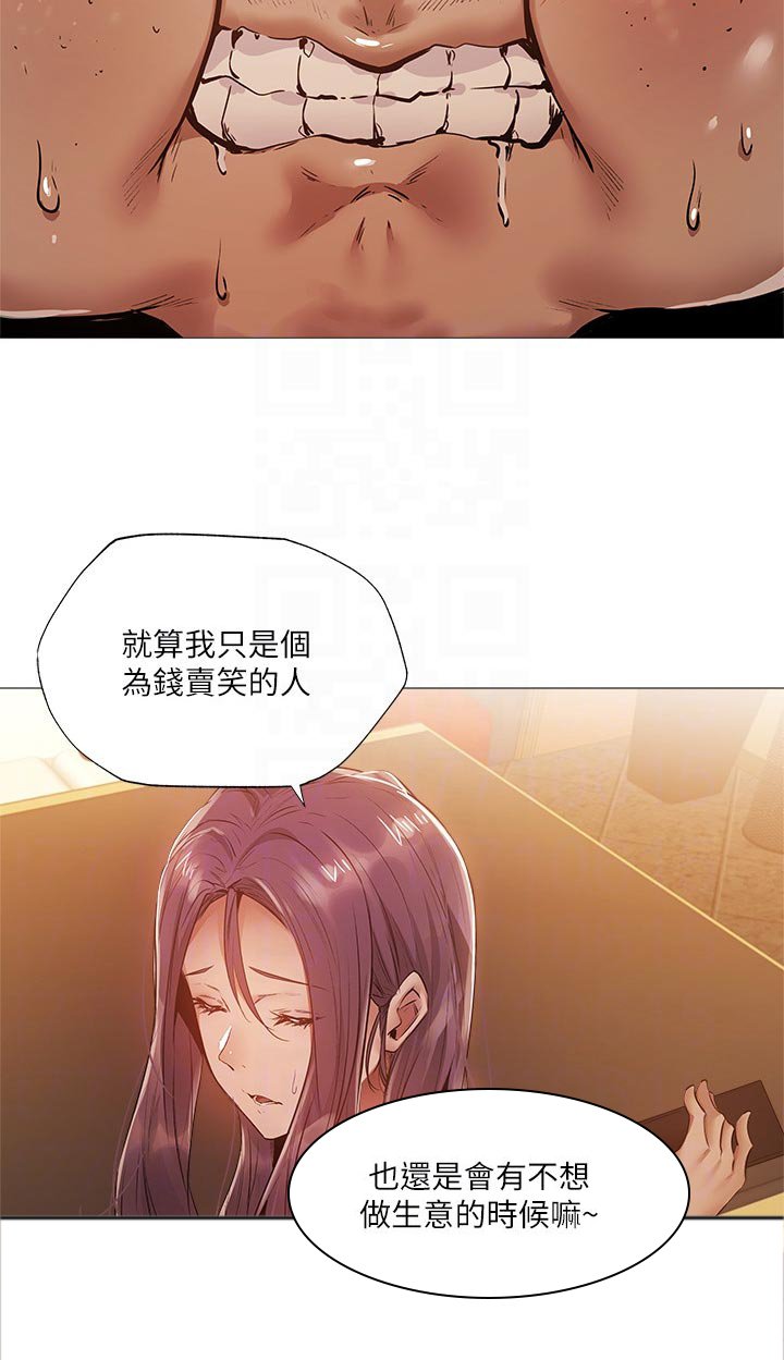 第40章：真不想