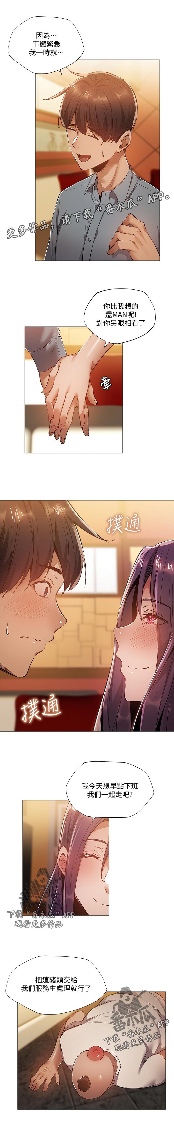 第41章：能做什么