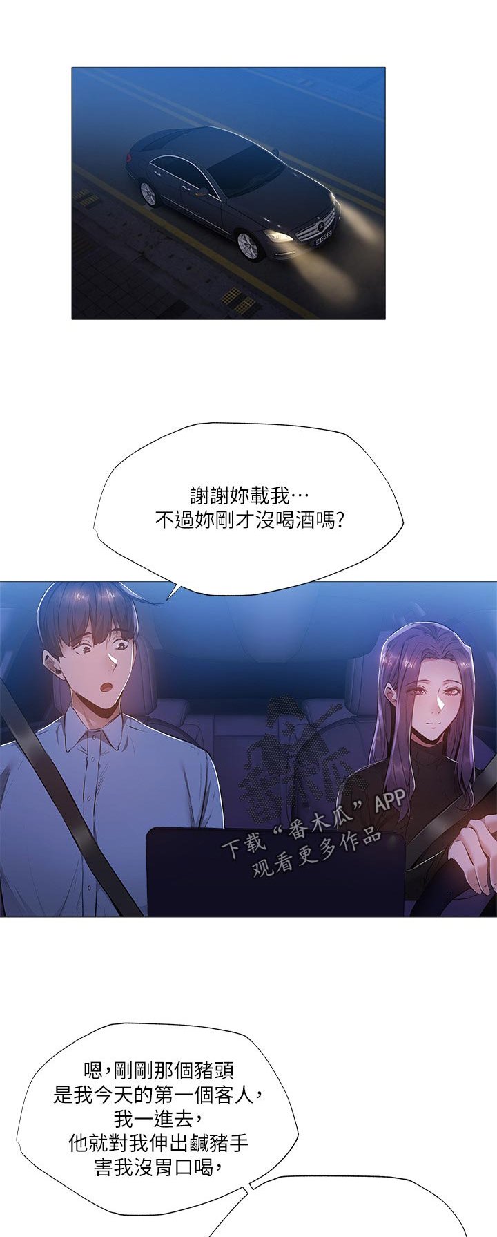 第42章：神来一笔