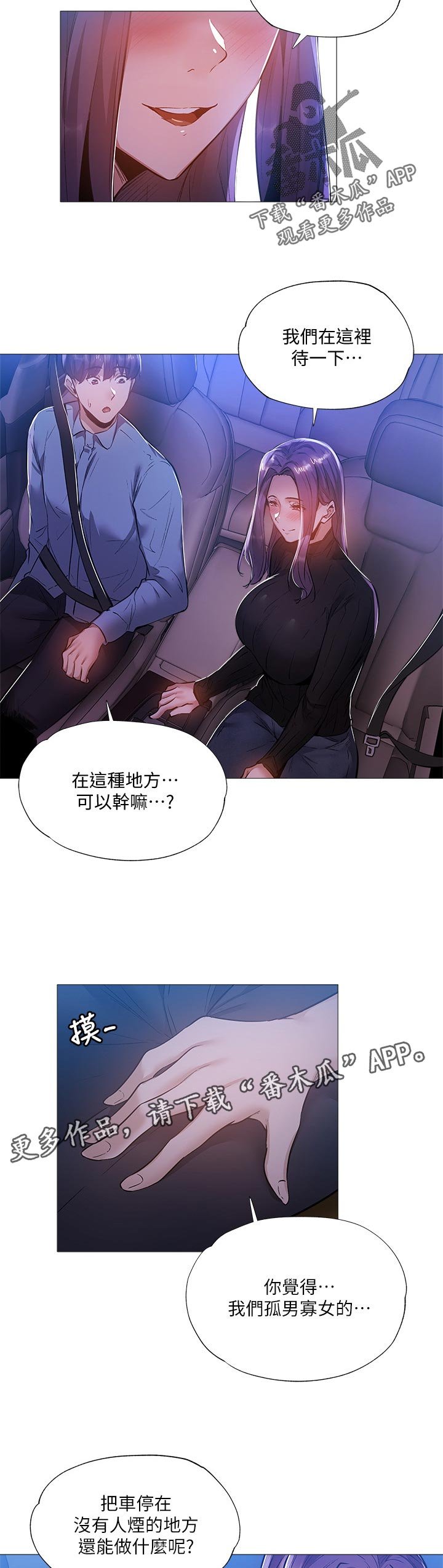 第42章：神来一笔