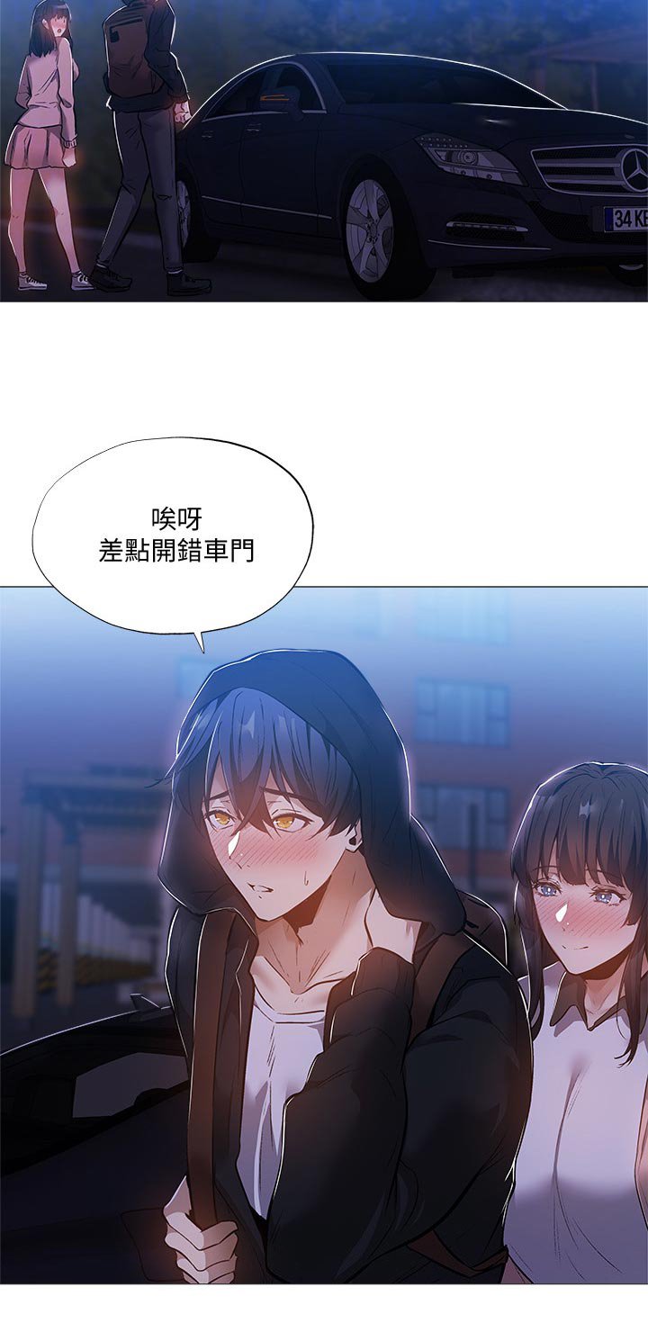 第43章：有人接近