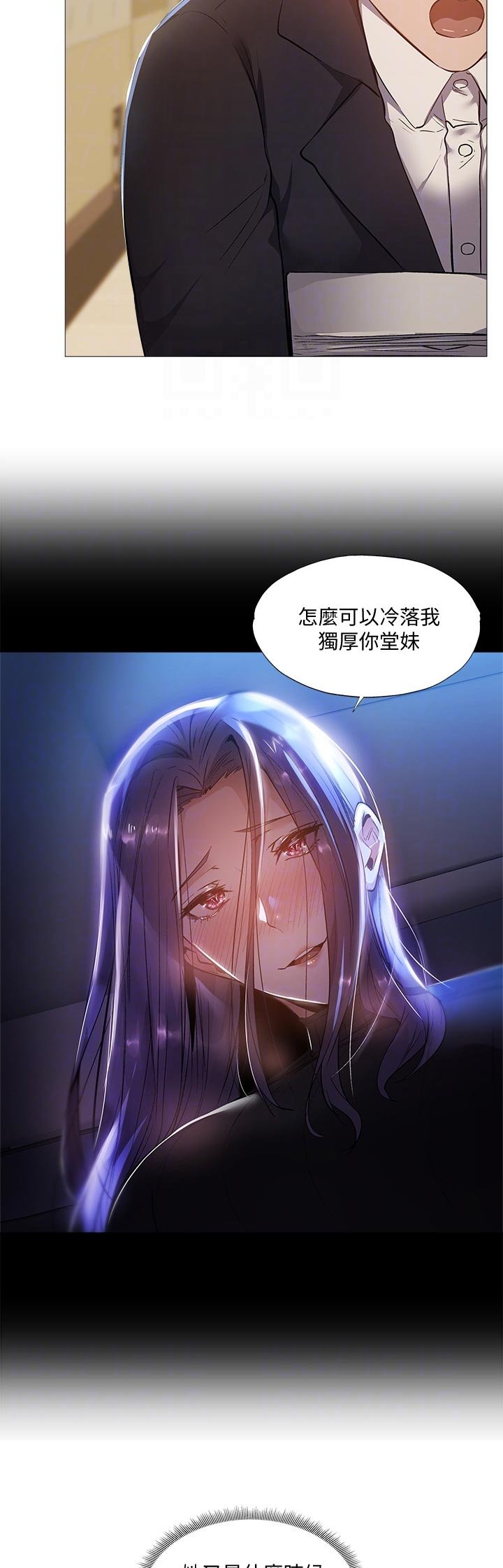 第43章：有人接近