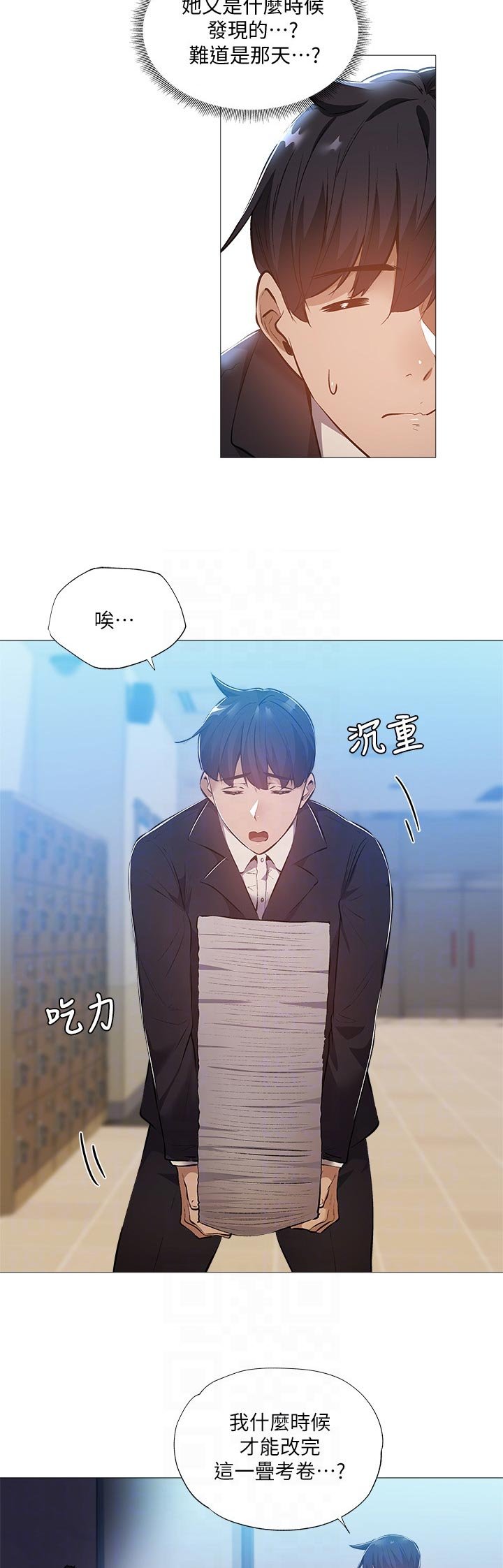 第43章：有人接近