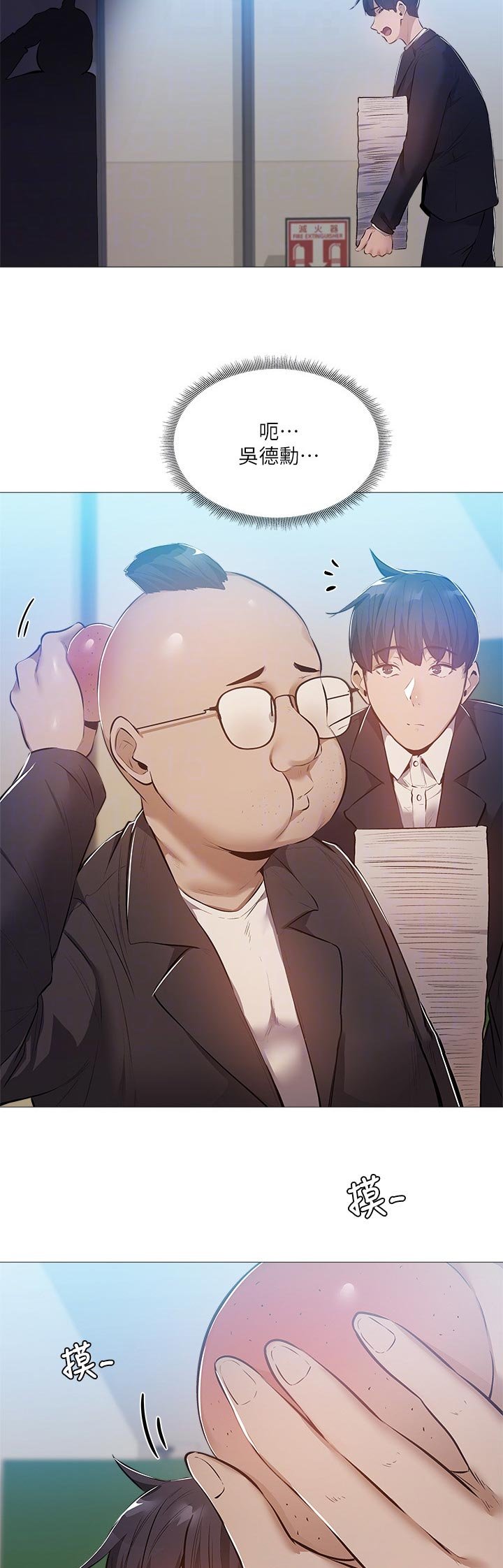 第43章：有人接近