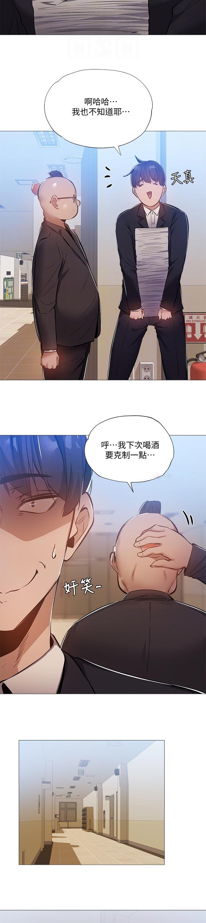 第44章：牵线