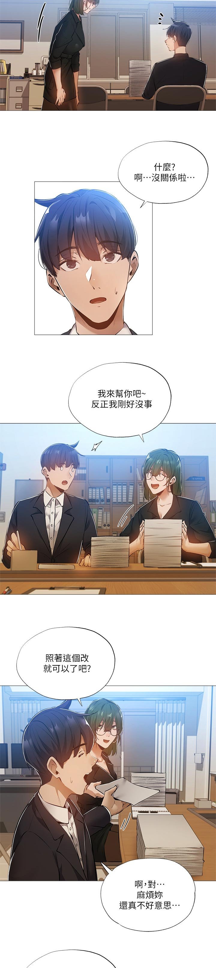 第44章：牵线