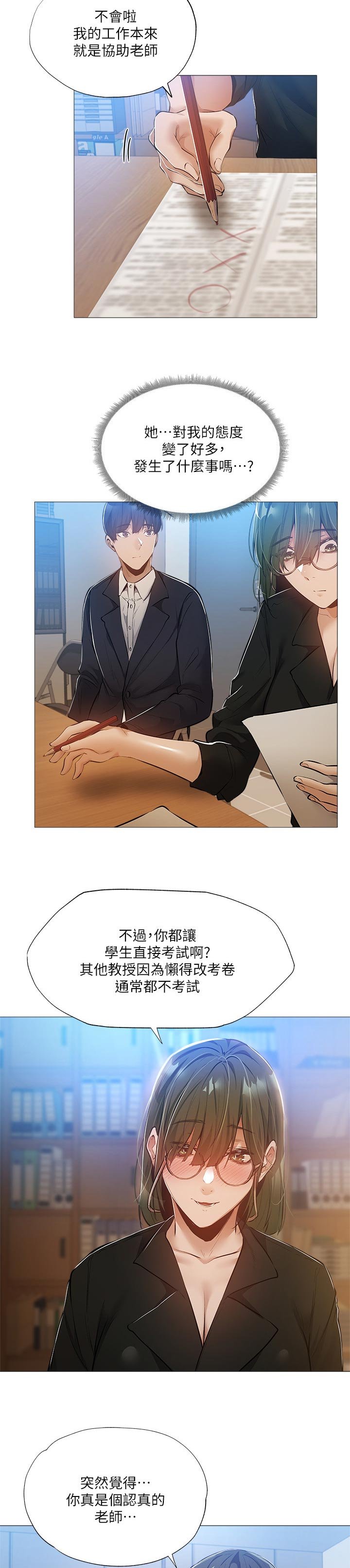 第44章：牵线