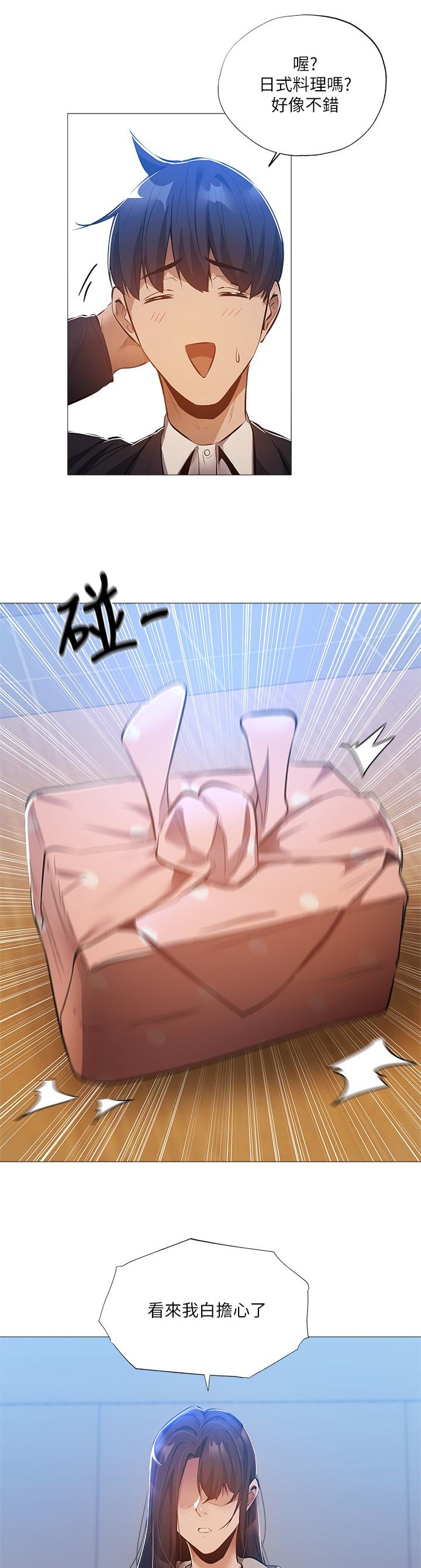第44章：牵线
