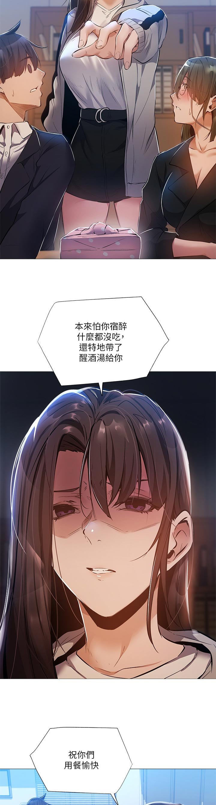 第44章：牵线