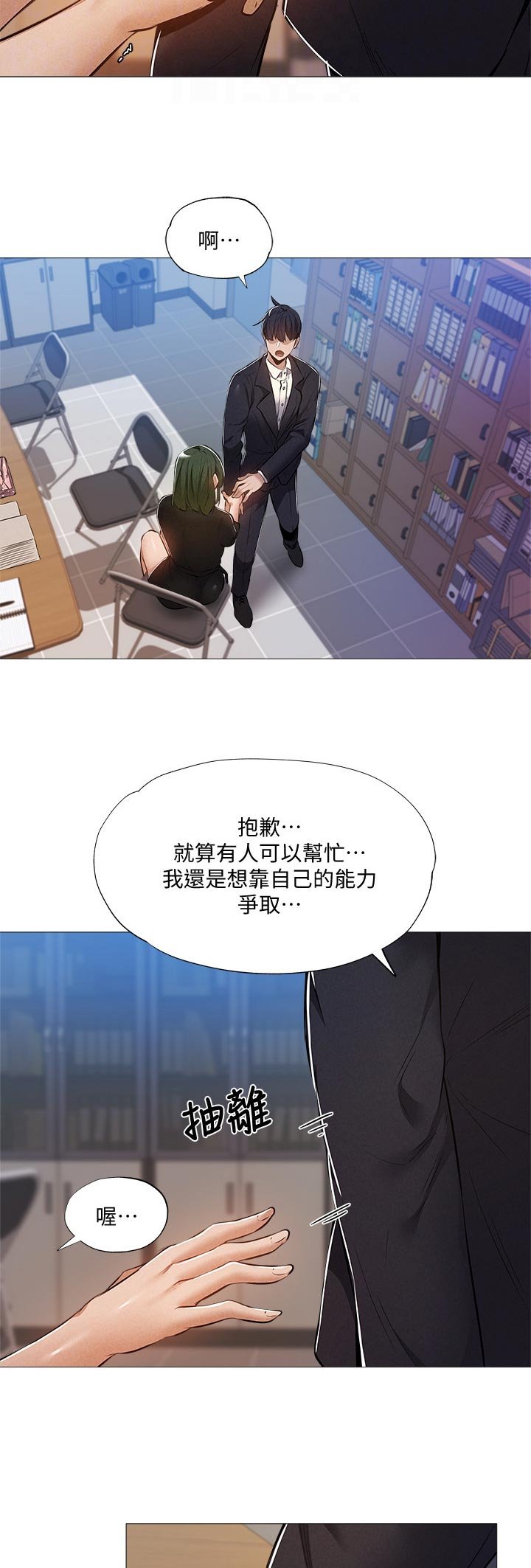第45章：管理员