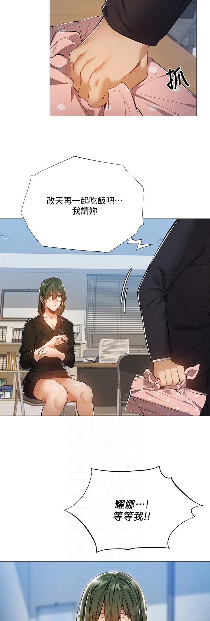 第45章：管理员