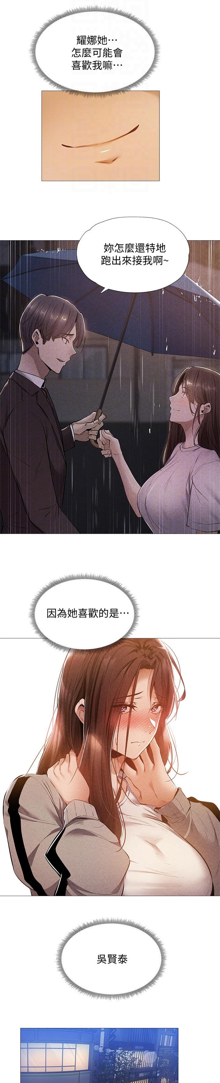 第46章：惊吓
