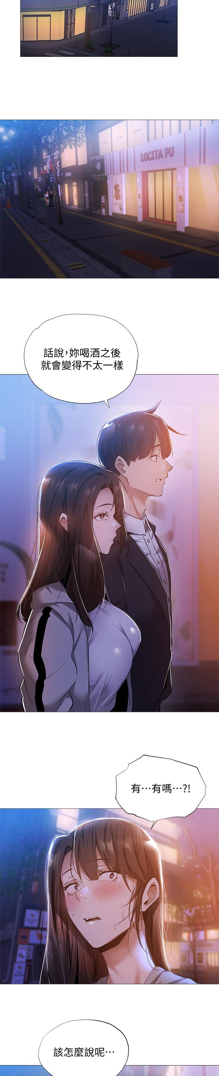第46章：惊吓