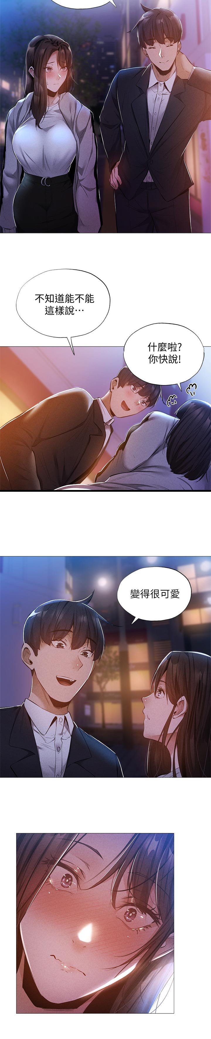 第46章：惊吓
