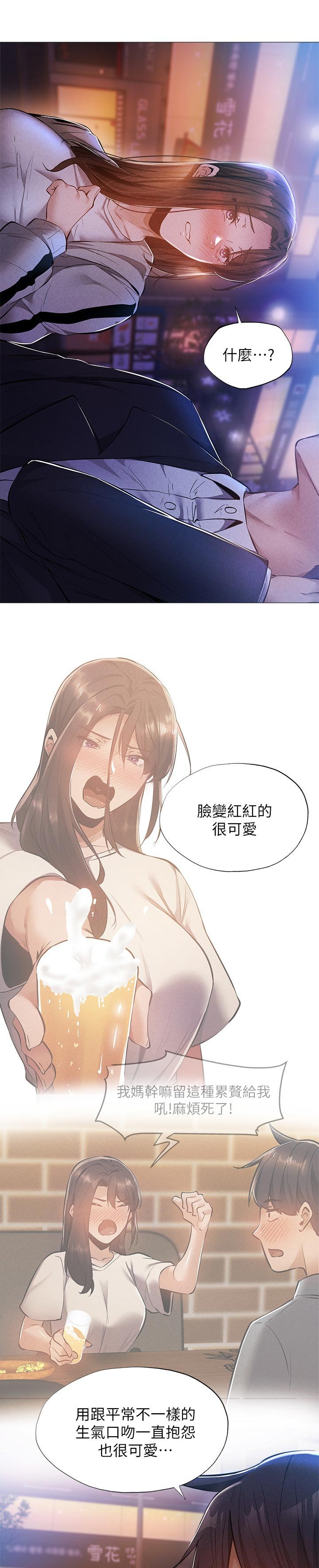 第46章：惊吓
