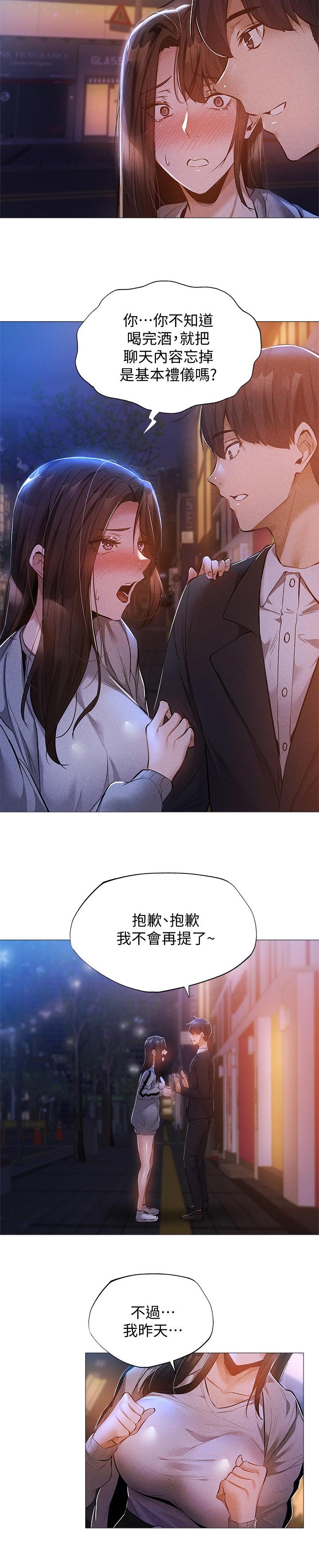 第46章：惊吓