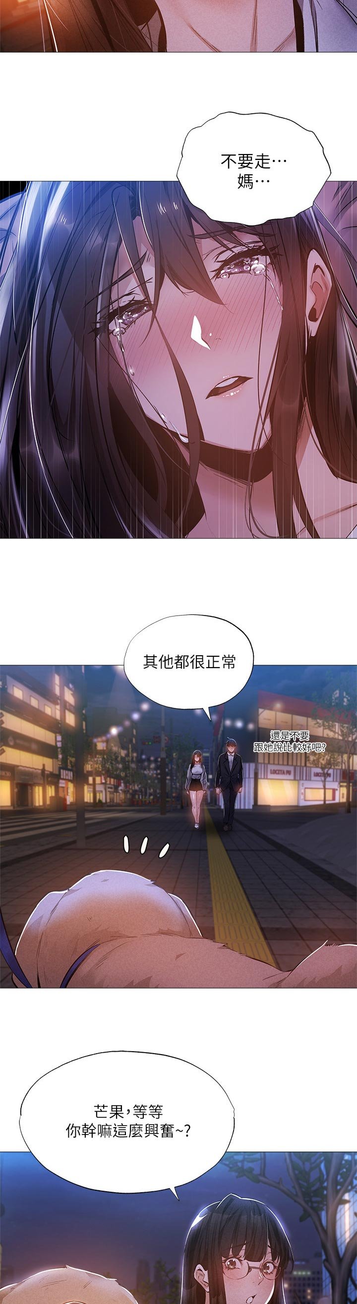 第46章：惊吓