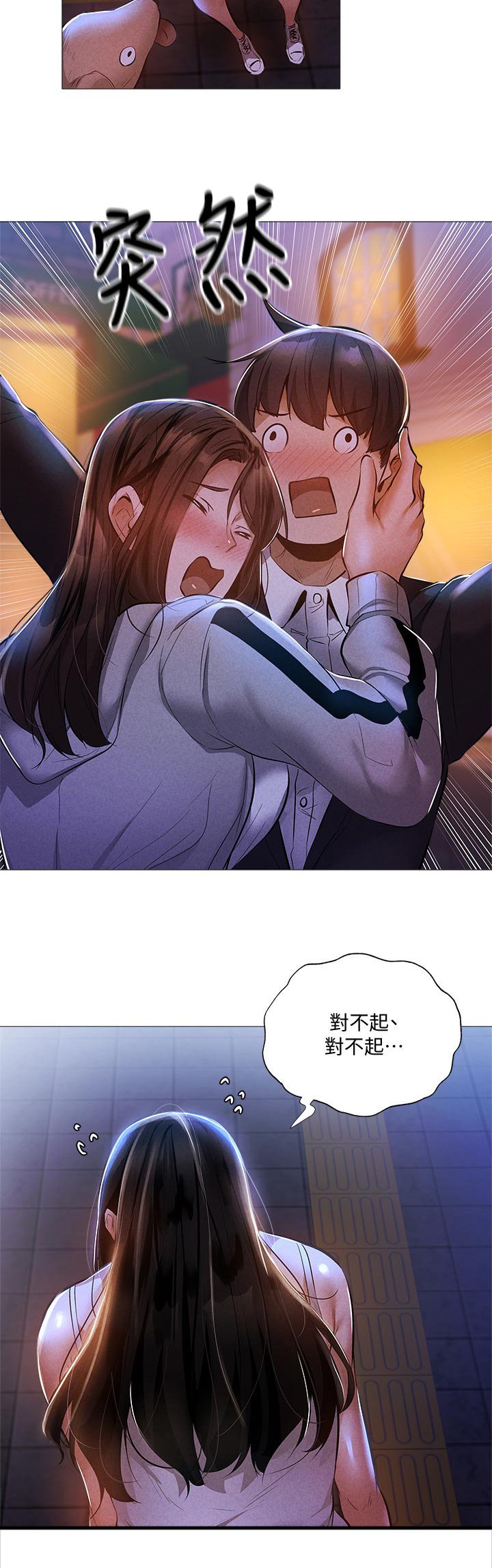第46章：惊吓