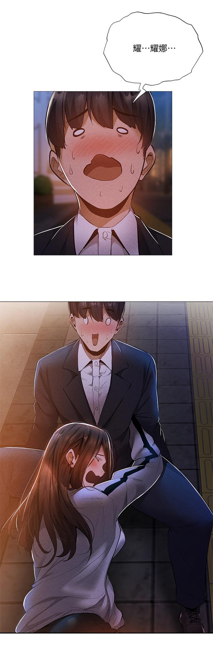 第46章：惊吓