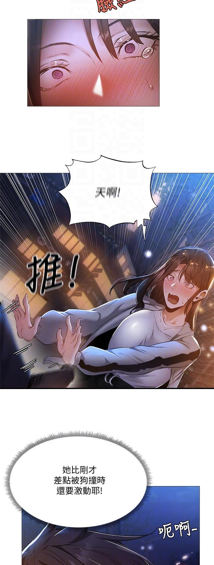 第47章：偶然看到