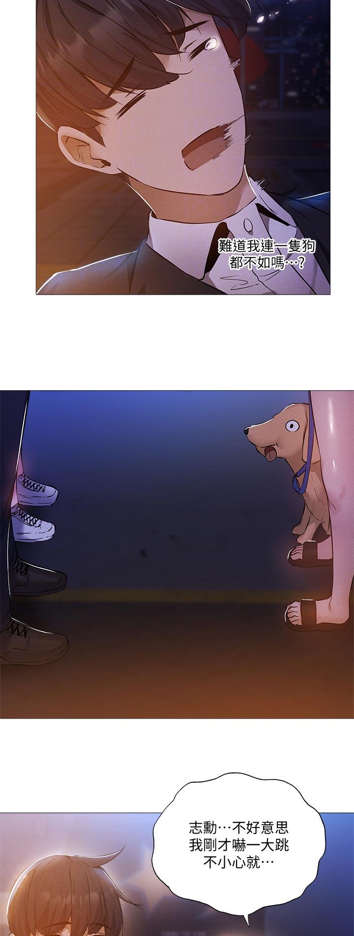 第47章：偶然看到