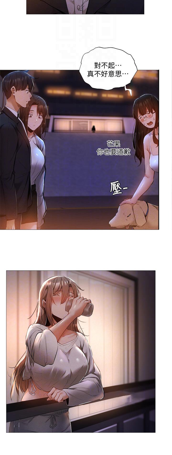 第47章：偶然看到
