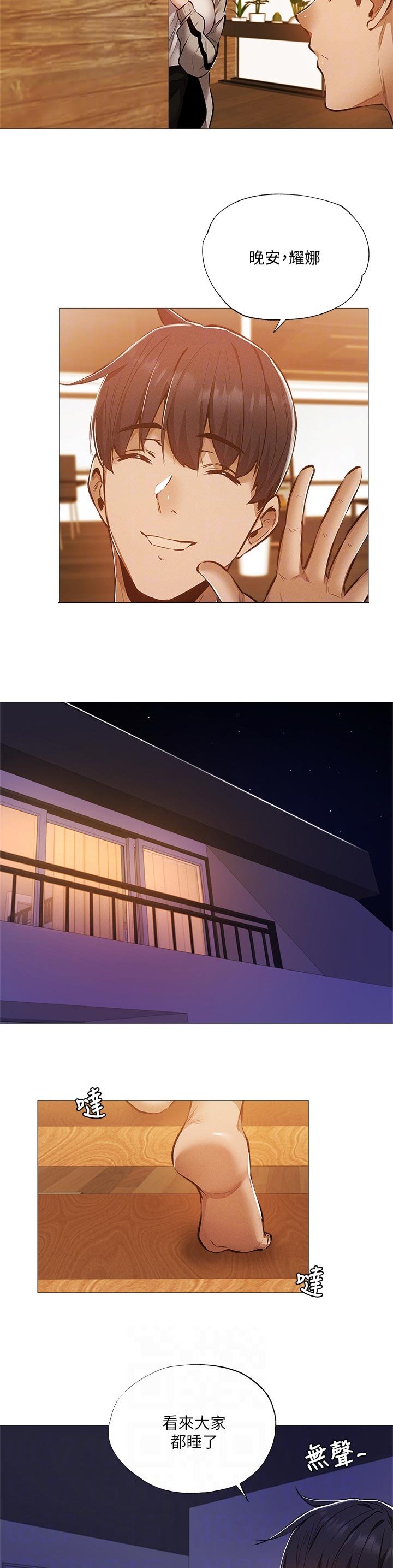 第47章：偶然看到