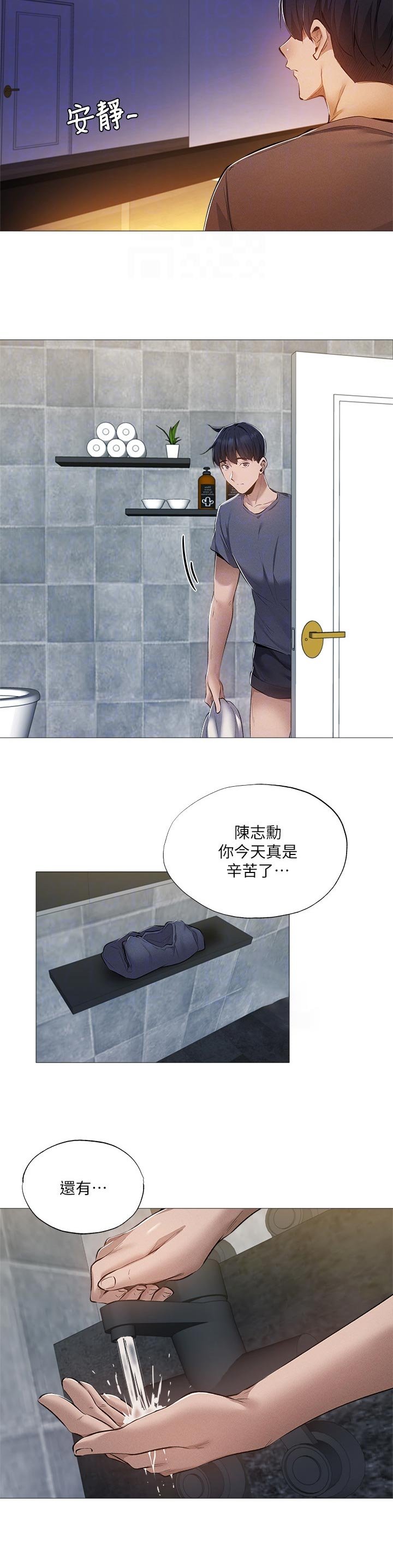 第47章：偶然看到
