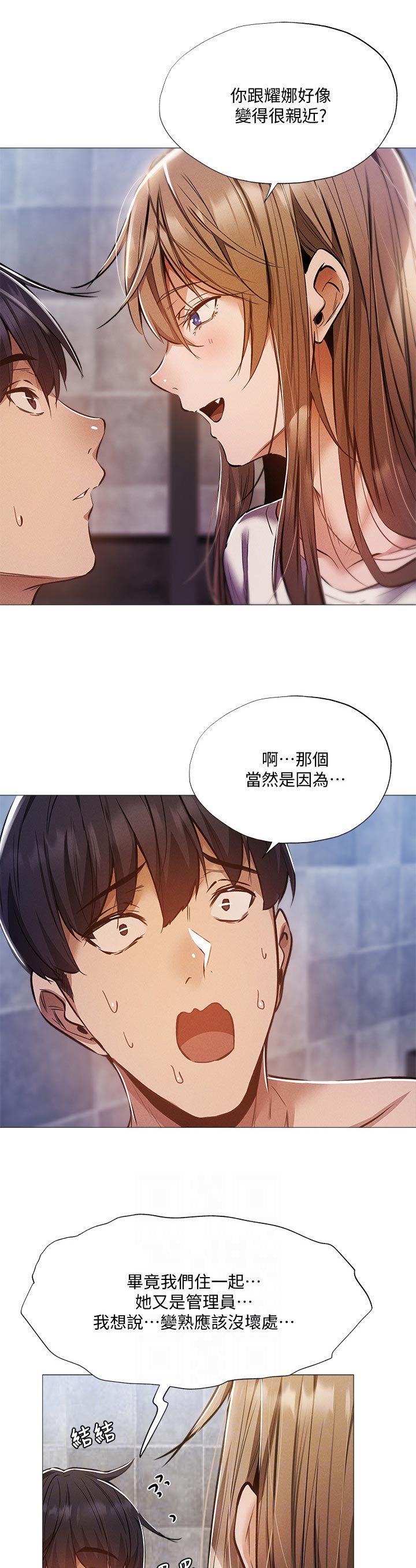 第48章：检查