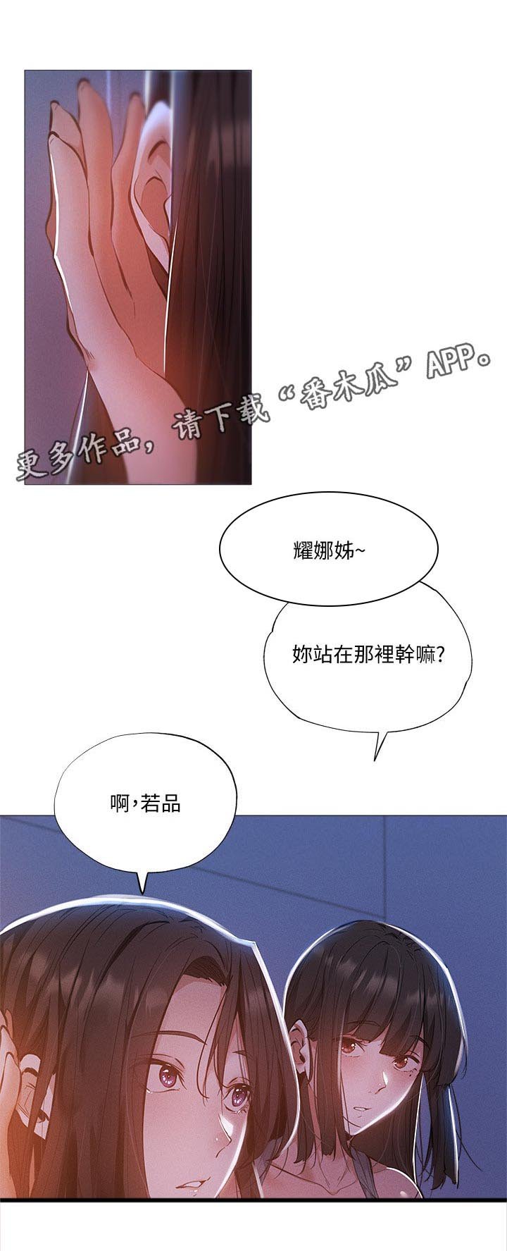 第49章：什么声音