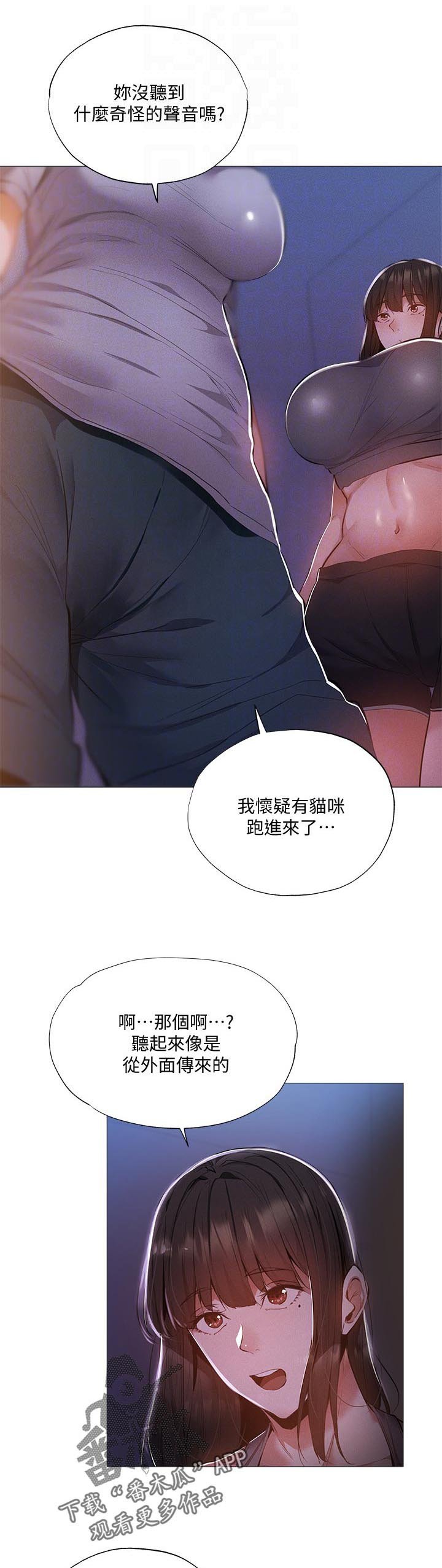 第49章：什么声音