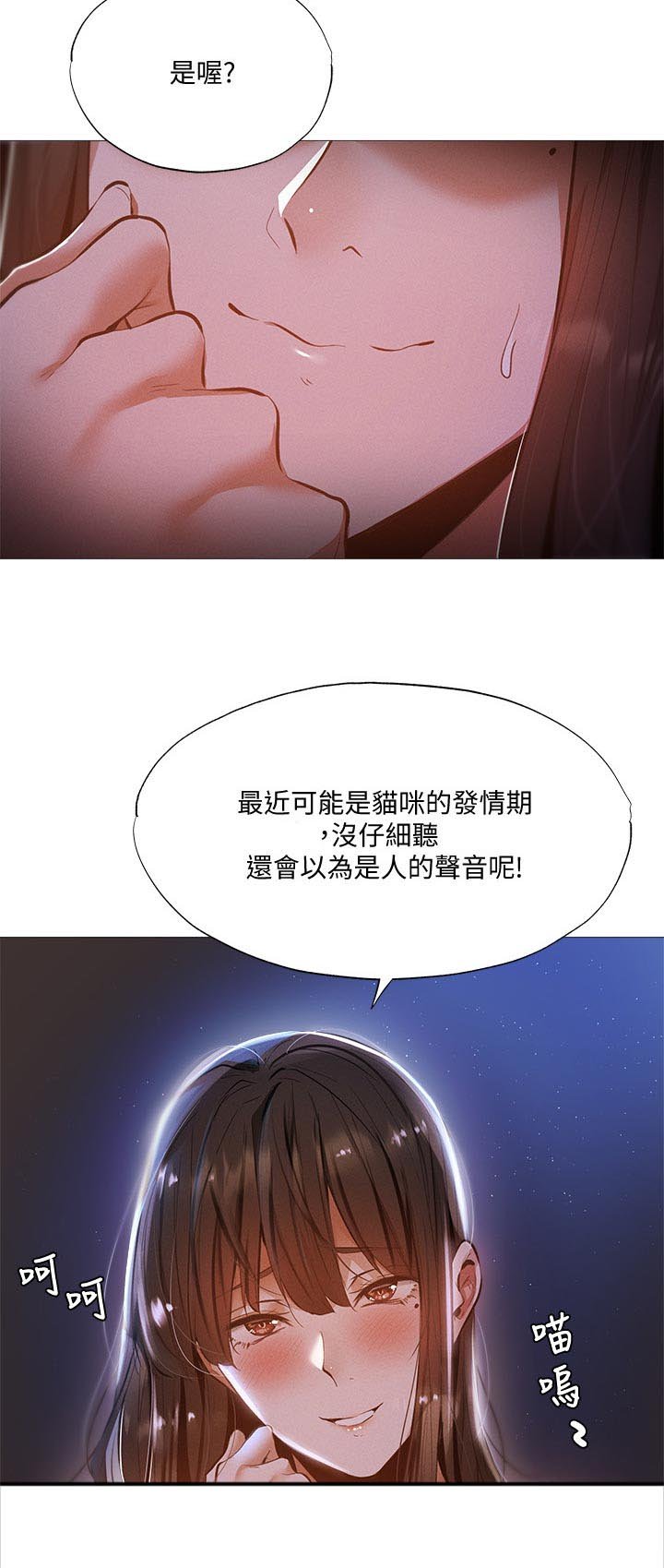 第49章：什么声音