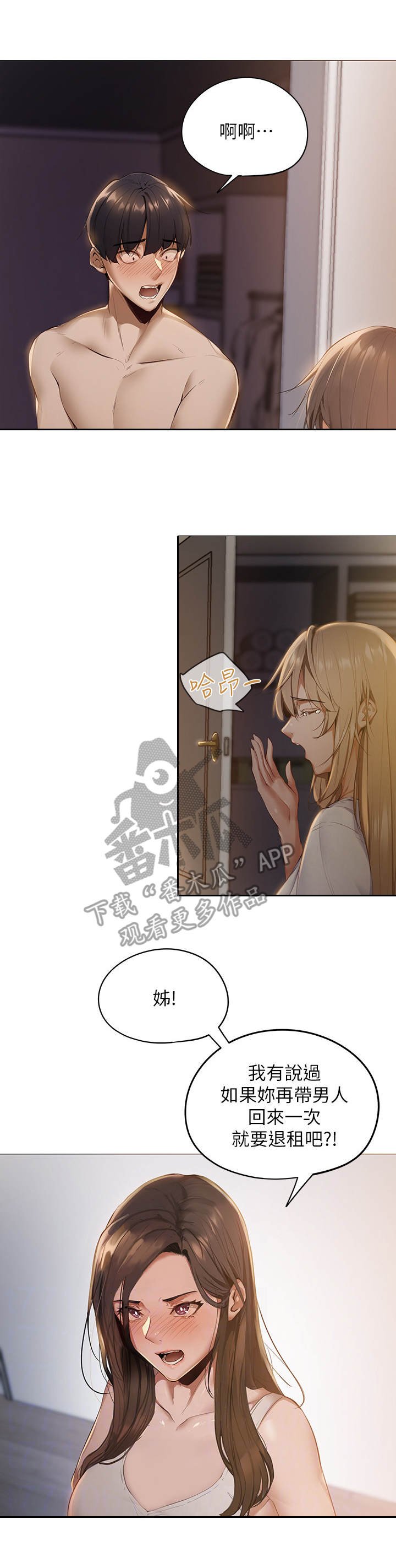 第5章：蒙混过关