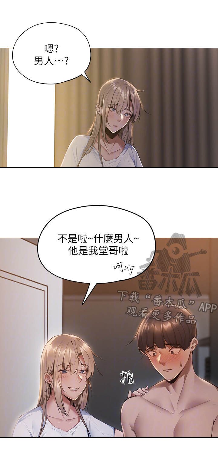 第5章：蒙混过关