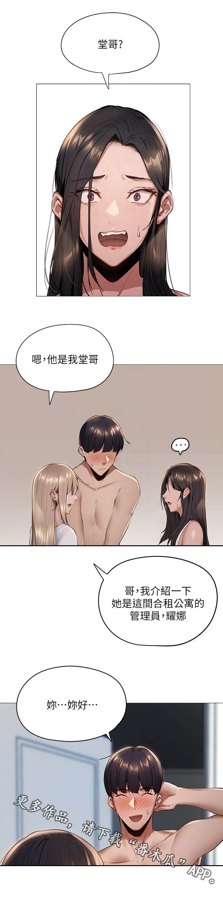 第5章：蒙混过关