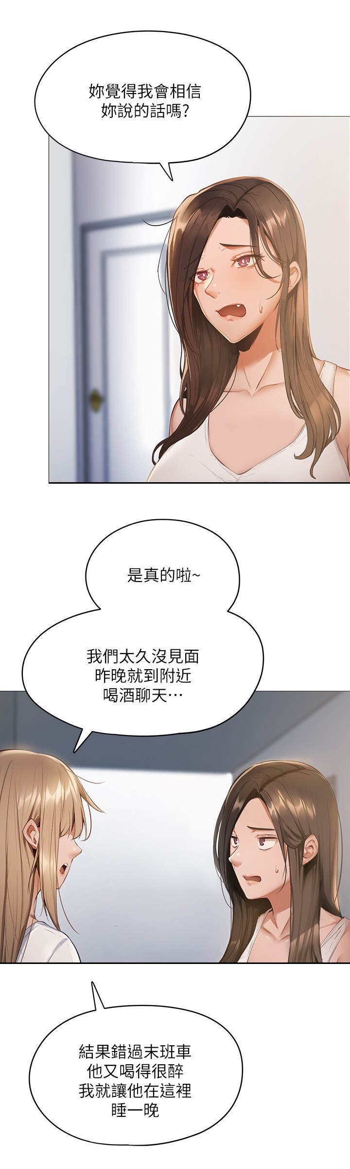 第5章：蒙混过关