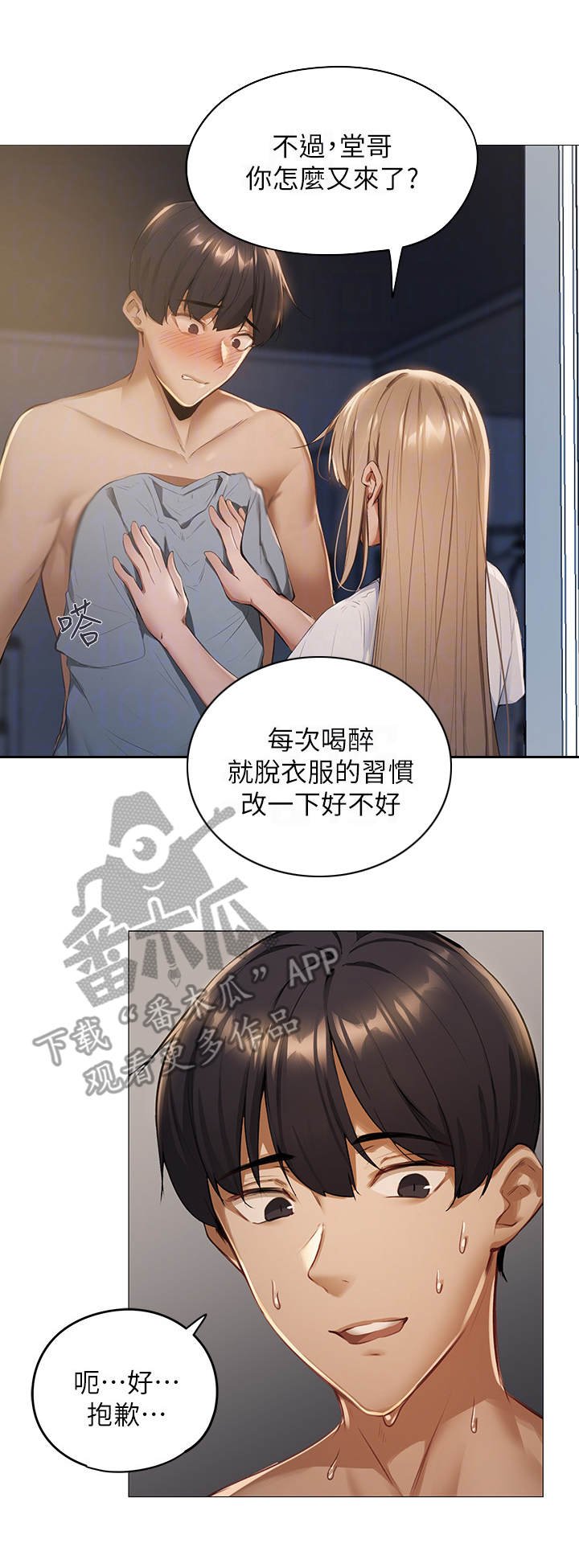 第5章：蒙混过关