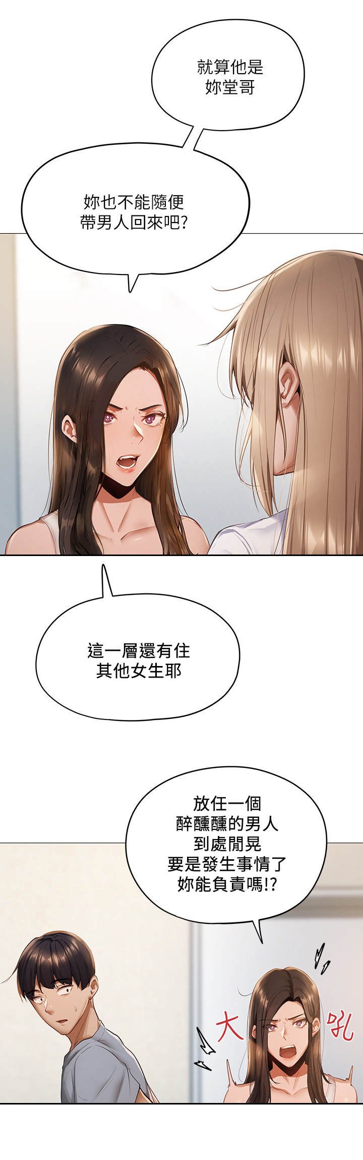 第5章：蒙混过关