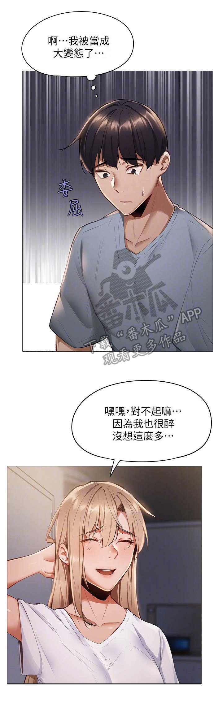 第5章：蒙混过关
