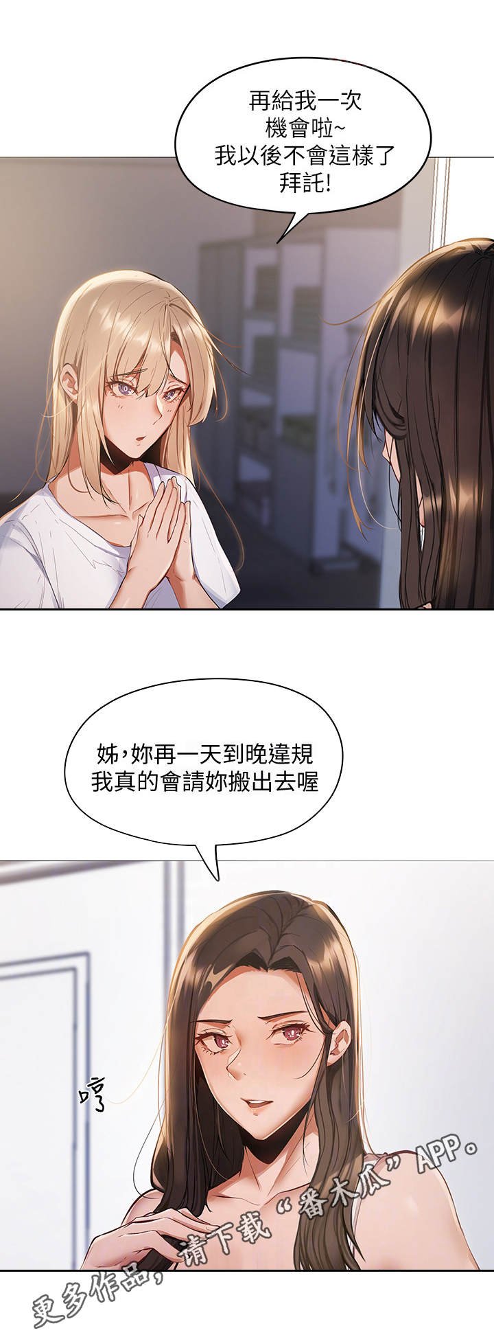 第5章：蒙混过关