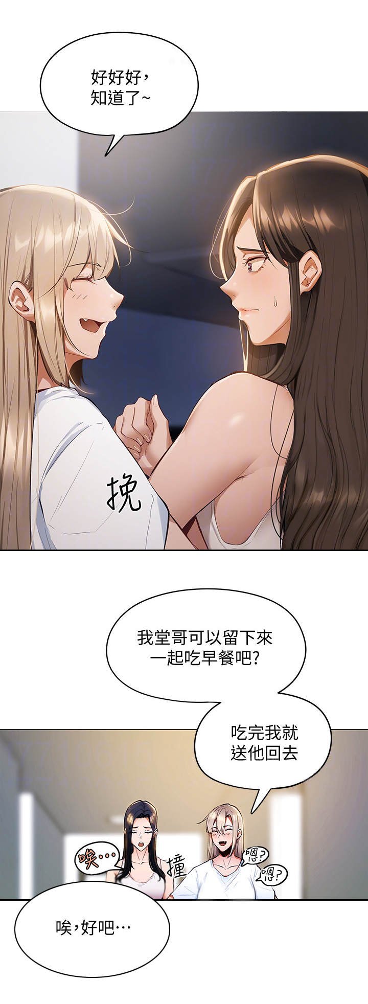 第5章：蒙混过关