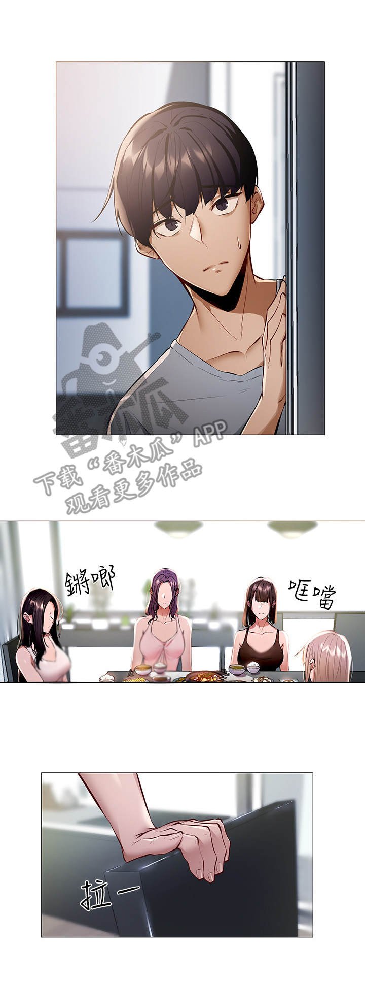 第5章：蒙混过关