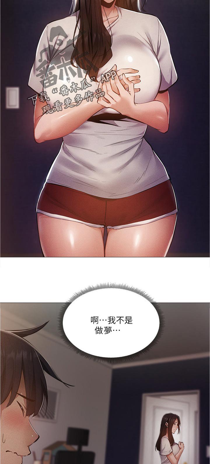 第51章：奇怪的梦