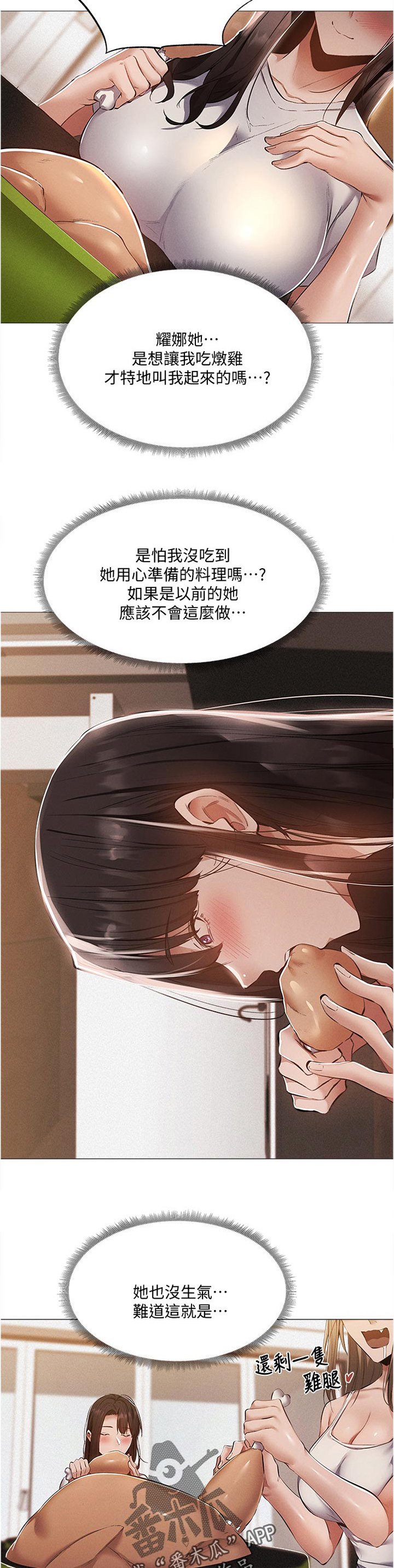 第51章：奇怪的梦
