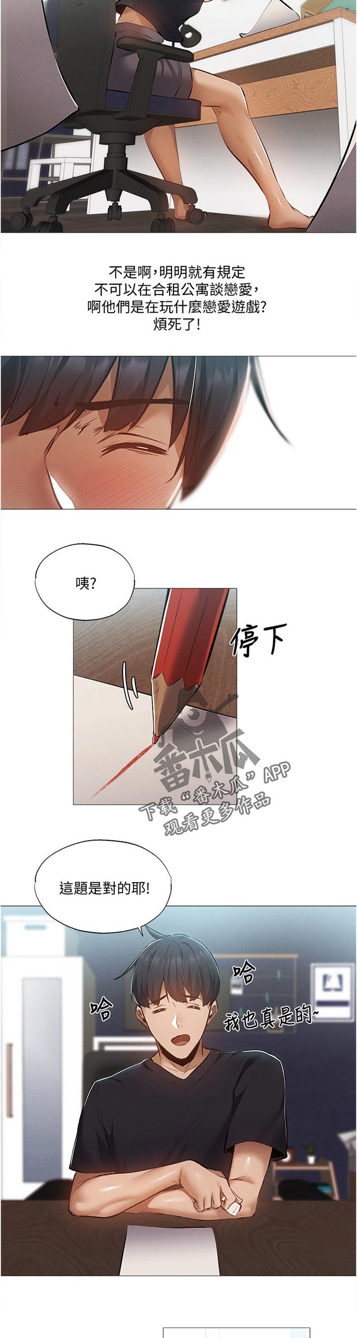 第52章：我们之间？！
