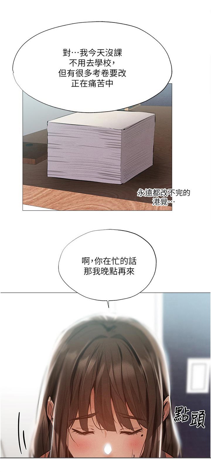 第52章：我们之间？！