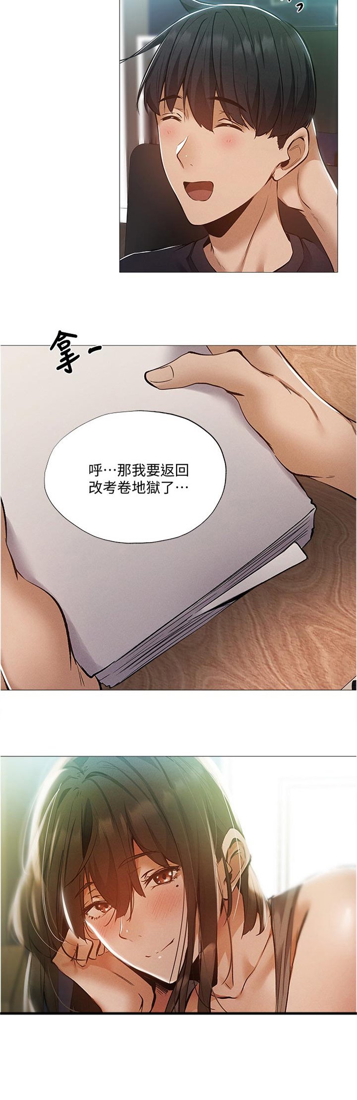 第52章：我们之间？！