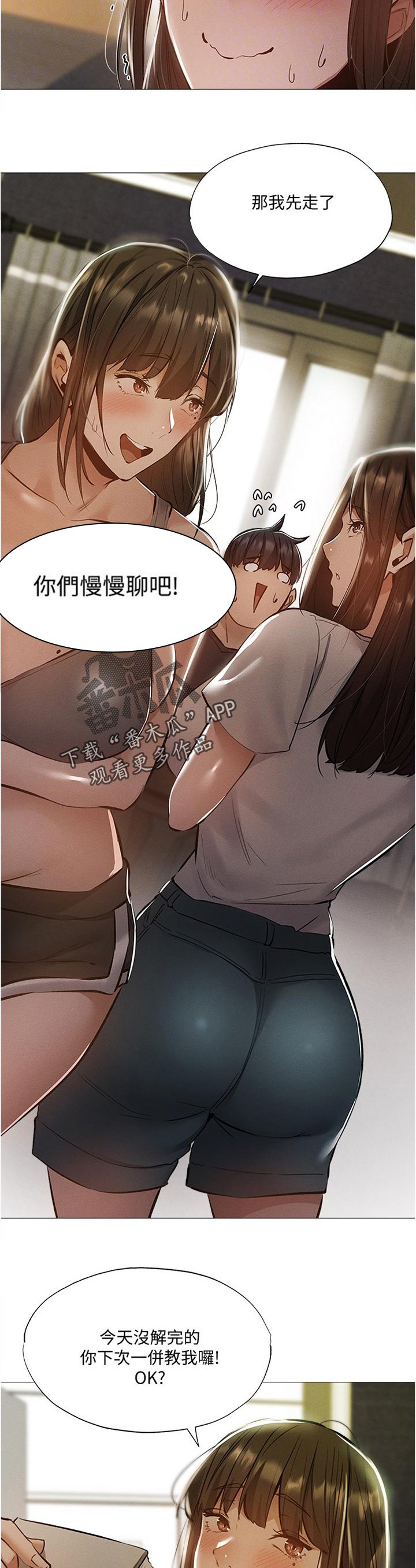 第53章：你先等一下