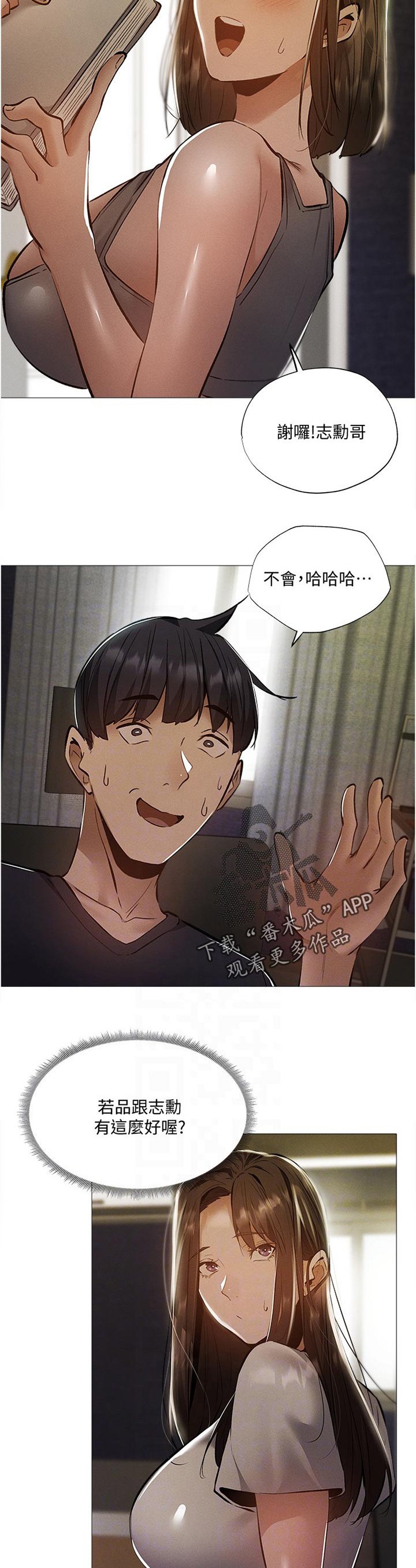 第53章：你先等一下